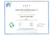 중국 Trumony Aluminum Limited 인증